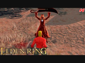 【ELDEN RING】赤過ぎて、これもうどっちが闇霊か分かんねぇな？ #6