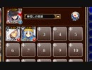 造反せし雪上部隊【千年戦争アイギス ケラ王子+銀ユニ】
