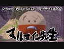 【#ポケモン】マルマイン先生【アルセウス】