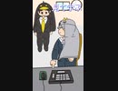 【アニメ】新入社員に教えるとき！【コント】