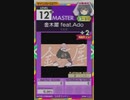 【譜面確認用】 金木犀 feat.Ado MASTER 【オンゲキ外部出力】