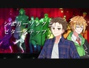 【歌うA.I.VOICE】シュガーソングとビターステップ【日ノ出賢】