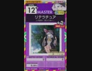 【譜面確認用】 リテラチュア MASTER 【オンゲキ外部出力】