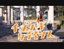 【あこ】 チーズケーキクライシス 踊ってみた【ただま！】