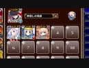 【字幕有】飛行部隊の増援【千年戦争アイギス ケラ王子+ソラス+ちびオーガスタ+エーテル】