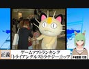 【動画News】ゲームソフトランキング、「トライアングルストラテジー」トップに(2022/03/07)