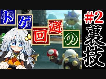 ジャンプごとにおっぱいが揺れちゃうあかりちゃんのマリオカート8DX【VOICEROID実況】#2