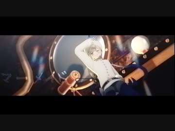 【Fate/MMD】マーメイド【ネモ】