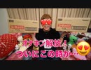オナキン解放！？ついにこの時が…