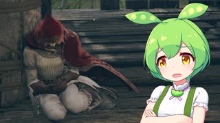 【ELDEN RING】エルデンリングずんだもんたん■7