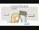 「アイ」それはらぶげーむ　Part1
