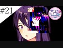 〔ドキドキ文芸部プラス！〕青年、人生二度目の文芸部　part21
