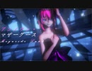 アンノウン・マザーグース　Tda式巡音ルカ