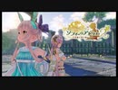【プレイ動画】ソフィーのアトリエ２　夢２９　調合勝負！