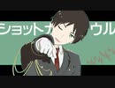 【APヘタリアMMD】ショットガン・ナウル【勃誕】