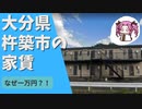 【失敗都市】工場が閉鎖…人が減り家賃月5千円になった街【VOICEVOX】