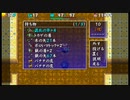 [風来のシレン4 plus]修羅の道 腕輪縛りに挑戦 #1-4  [PSP]