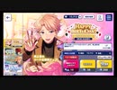 あんさんぶるスターズ!!Basic【3月3日限定！鳴上嵐BD】嵐くんの☆5出るまでガチャります