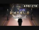 「激突」第二章本予告