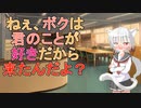 【R15女性向けASMR】生意気な男の娘がボッチの私に近づいてきた