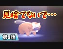 【ダイパリメイク 実況】ビーダルよ永遠に…【ポケモンbdsp】