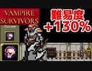 【VAMPIRE SURVIVORS】酪農場『Dairy Plant』ハイパーをラマ『Lama』で放置ビルドするよ～(Lama)
