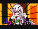 【UTAUカバー+UST】JokerBoy【ゲキヤク】