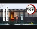 【初音ミク】不滅の絆【オリジナル曲】