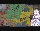 【Crusader Kings3】リューリク朝臣下史 Part17