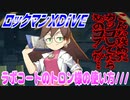 【実況】ロックマンXDiVE～ラボコートのトロン様の使い方///～