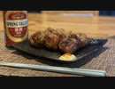 【生姜焼きロールとビール】自分を大蛇丸と信じて止まない一般男性が優勝する動画です。