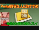 【Xboxゲームパス】愉快な仲間がお試しプレイ#05【ゆっくり実況】