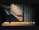 【SCPゆっくり解説】世界規模のSCP！？《SCP-169　リヴァイアサン》