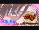 【文アルMAD】文豪グルメ de きしめん