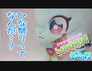 ワッチャプリマジ!こっちむいてみゃむちゃん!その43