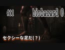 【biohazard 0 HD REMASTER】あえて縛らない普通の実況【#11: セクシーな足だ(？)】