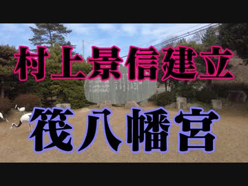 周防大島　筏八幡宮！