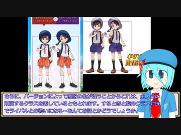 【ゆっくり解説】ポケモンSV、学園もの説　【ポケットモンスタースカーレット・バイオレット】