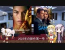 ゆかりとマキとついなが海外ドラマを語る日々 #131