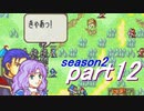 【プレイ動画】幸運の斧　season２　16章後編【ヘクハー】