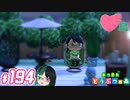 【 あつまれどうぶつの森 】 ♥²島開拓記録194【 Vtuber 】