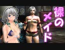 【MHP2G】メイドと吸血鬼姉妹のハンターライフPart12【ゆっくり実況】