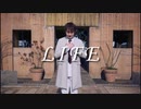 【拓_也//】LIFE【踊ってみた】