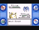 【part9】はじめてのポケモン（ポケットモンスター青実況）