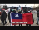 ウクライナ戦争・未だ帰国できぬ中国人  台湾人と明暗分かれる