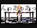 【歌ってみた】んっあっあっ。 signal