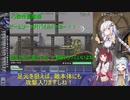 【STEEL_STRIDER】高機動機で治安を維持するあかりちゃん＃２【VOICEROID実況プレイ】