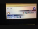 【ORASトリプルバトル】クリスマストライGS Part3 イベルレック対グラレック(第48回伝説厨オフサイドイベント)