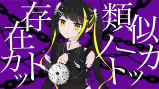 チップソー / feat.KAFU