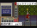 【縛り実況】 最低HPでも世界は救えるはず　part2【ロックマンエグゼ】